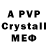 Alfa_PVP кристаллы Manos Troulis