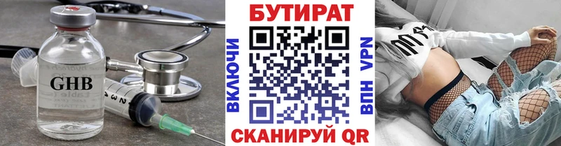 БУТИРАТ GHB  Олёкминск 