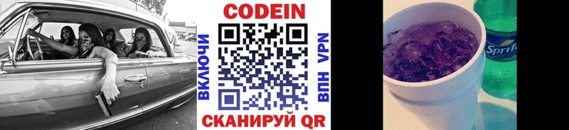 Кодеиновый сироп Lean Purple Drank Олёкминск