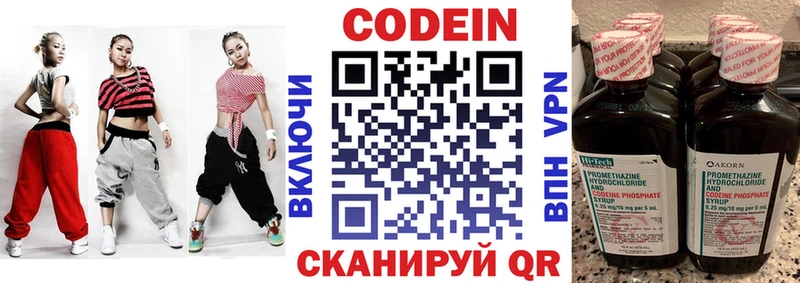Кодеин напиток Lean (лин) купить Олёкминск