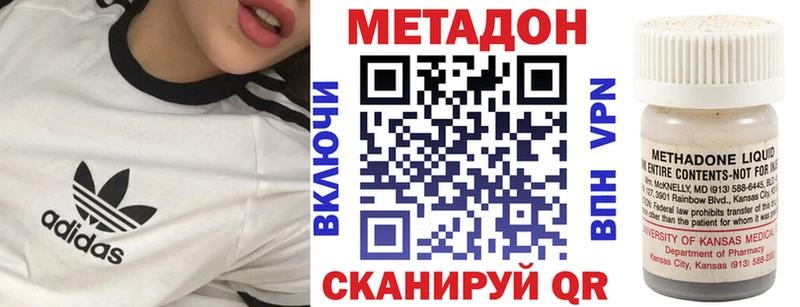 где найти наркотики  Олёкминск  Метадон VHQ 